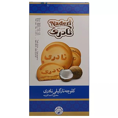 Naderi coconut cookies